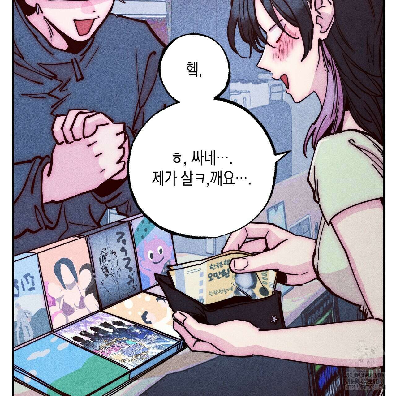 남주들의 첫날밤을 수집합니다 1화 59