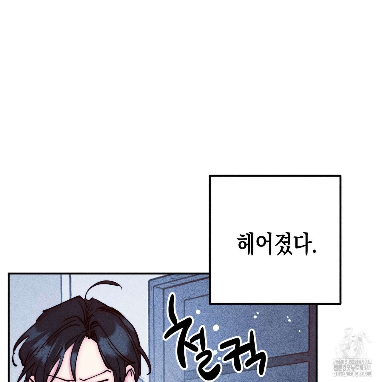 남주들의 첫날밤을 수집합니다 1화 63