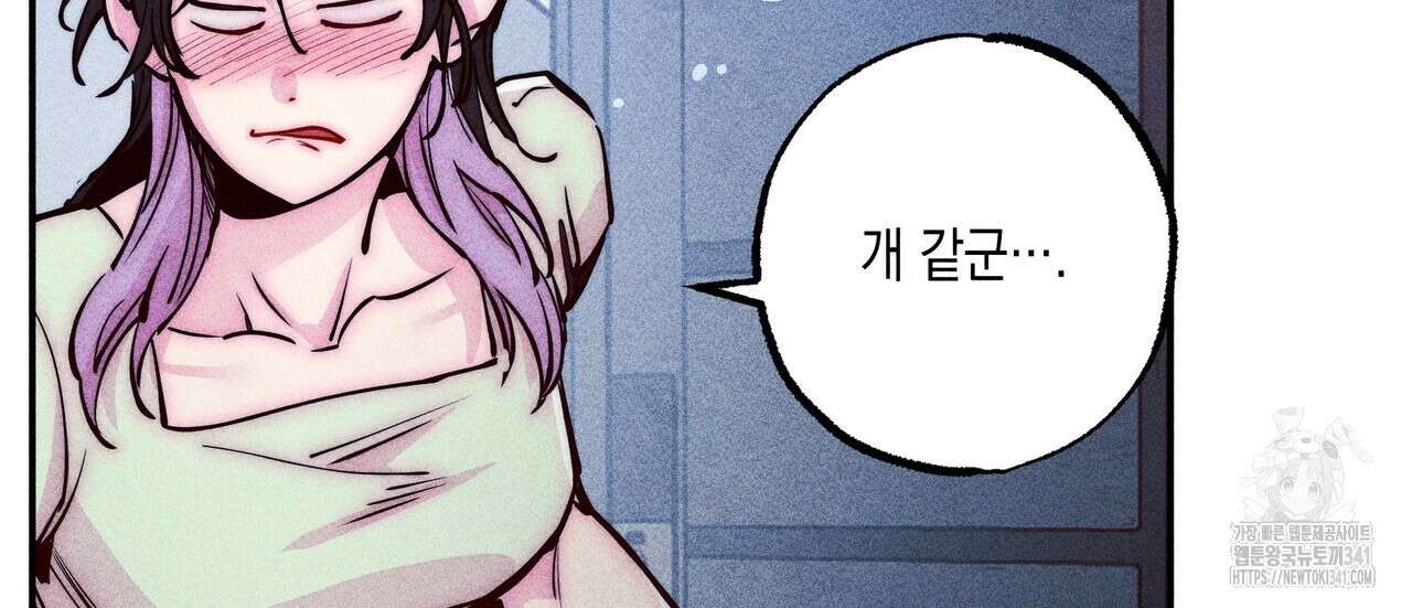 남주들의 첫날밤을 수집합니다 1화 64