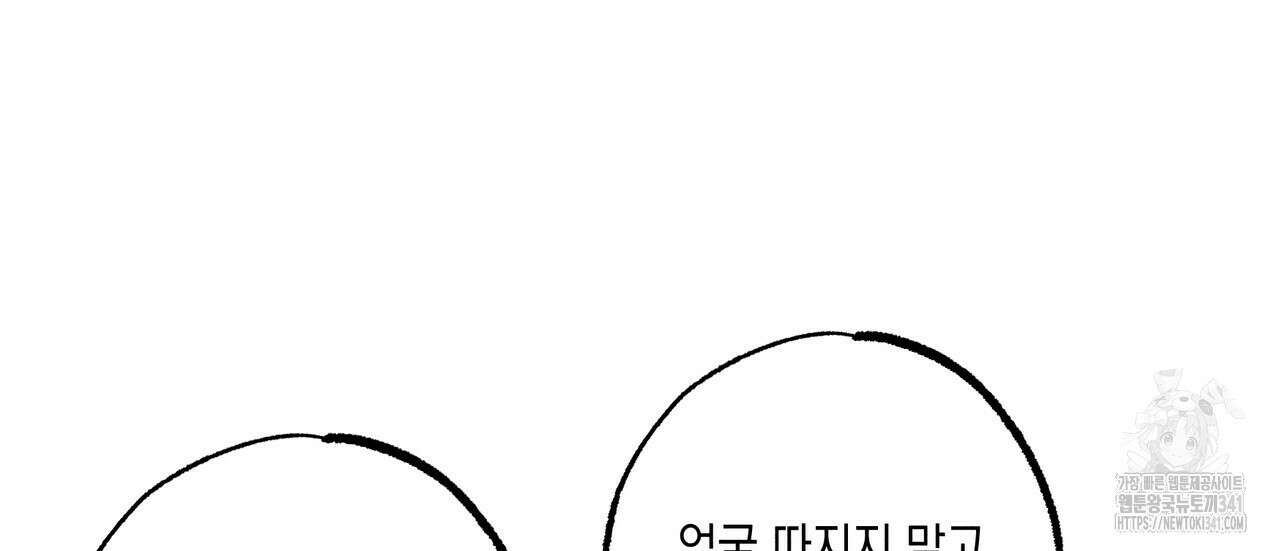 남주들의 첫날밤을 수집합니다 1화 66