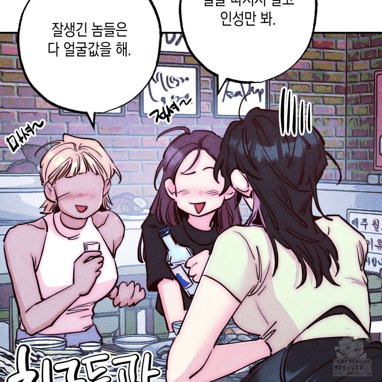 남주들의 첫날밤을 수집합니다 1화 67
