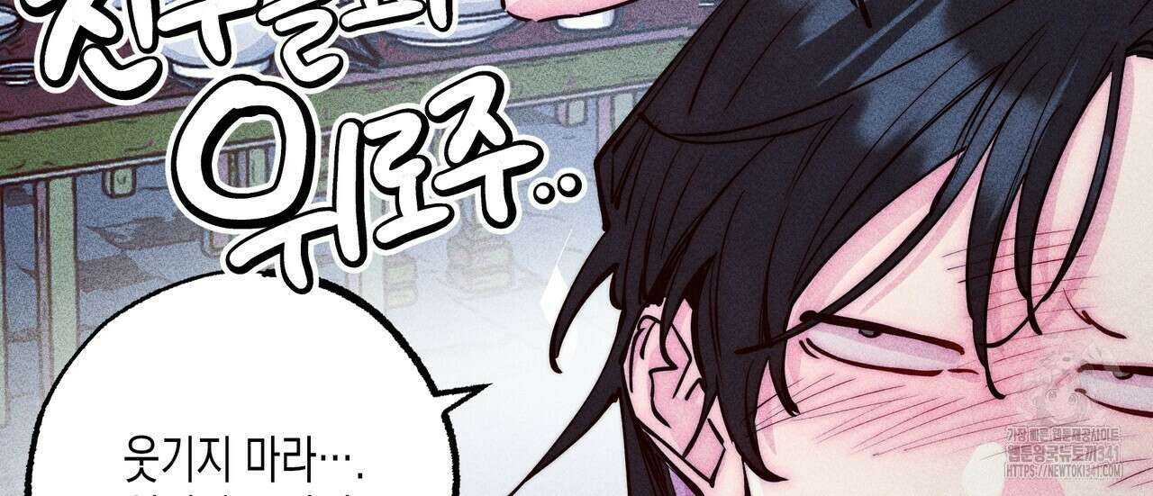 남주들의 첫날밤을 수집합니다 1화 68