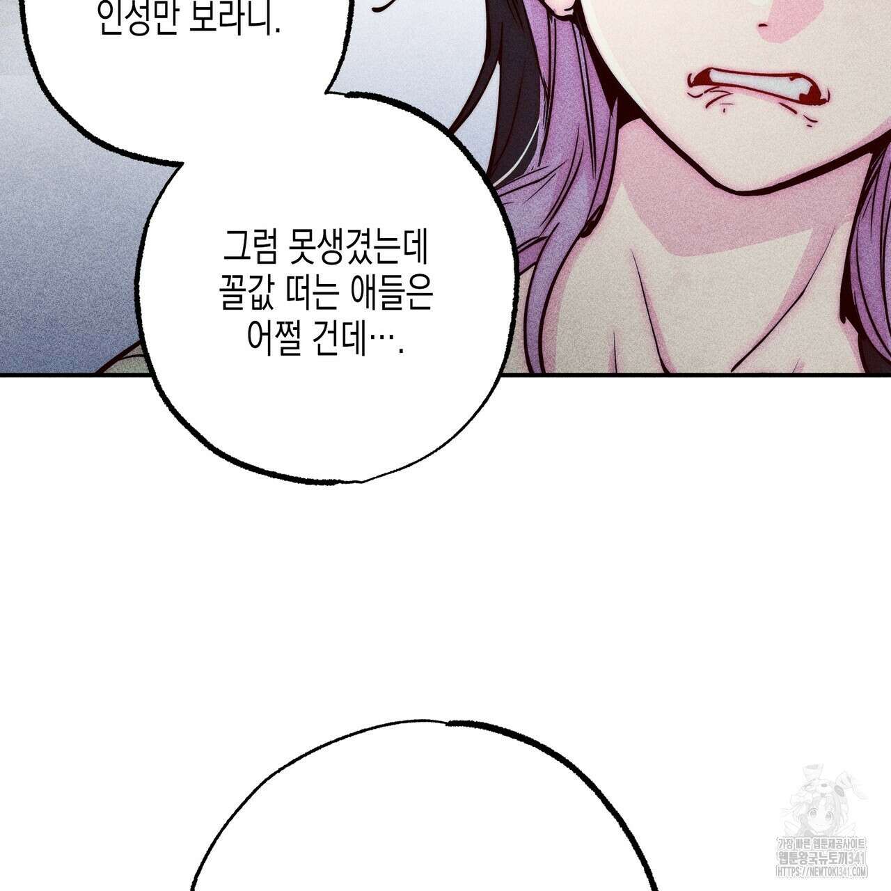 남주들의 첫날밤을 수집합니다 1화 69