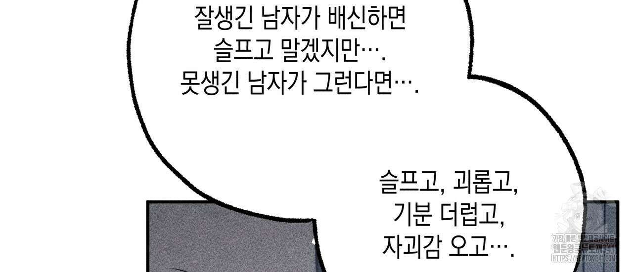 남주들의 첫날밤을 수집합니다 1화 70
