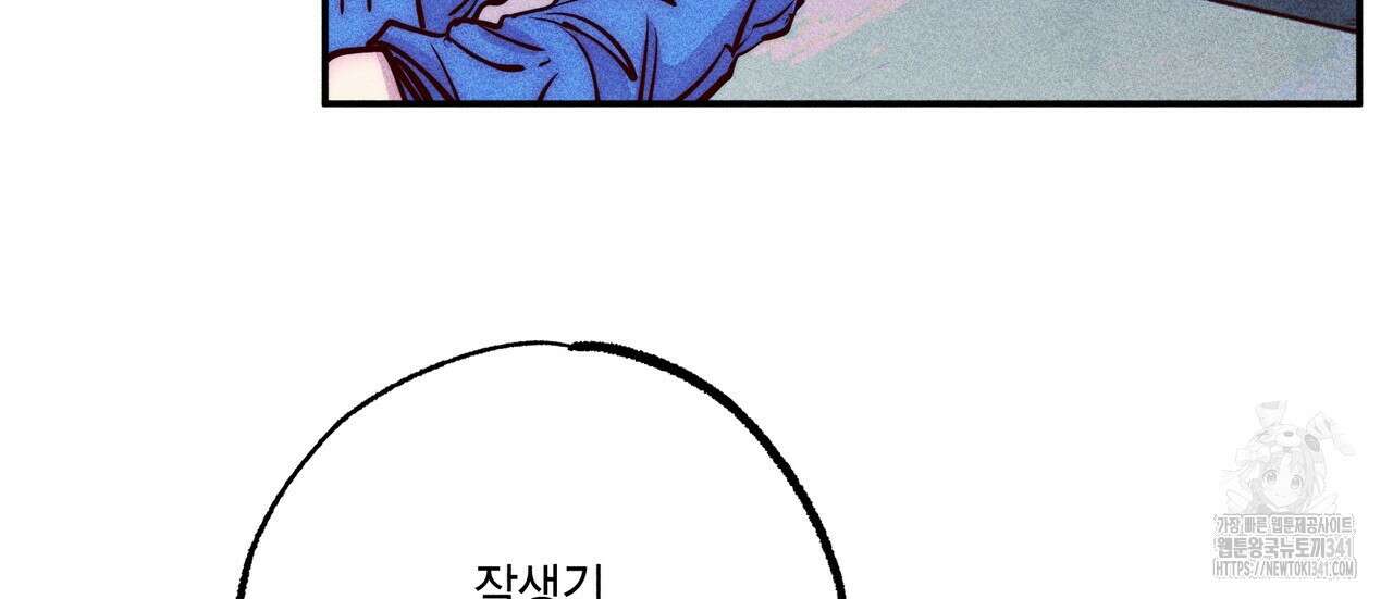 남주들의 첫날밤을 수집합니다 1화 72