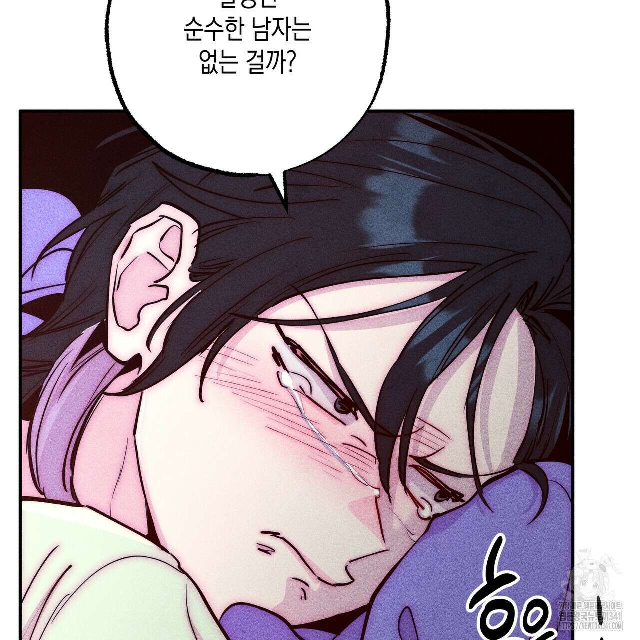 남주들의 첫날밤을 수집합니다 1화 73
