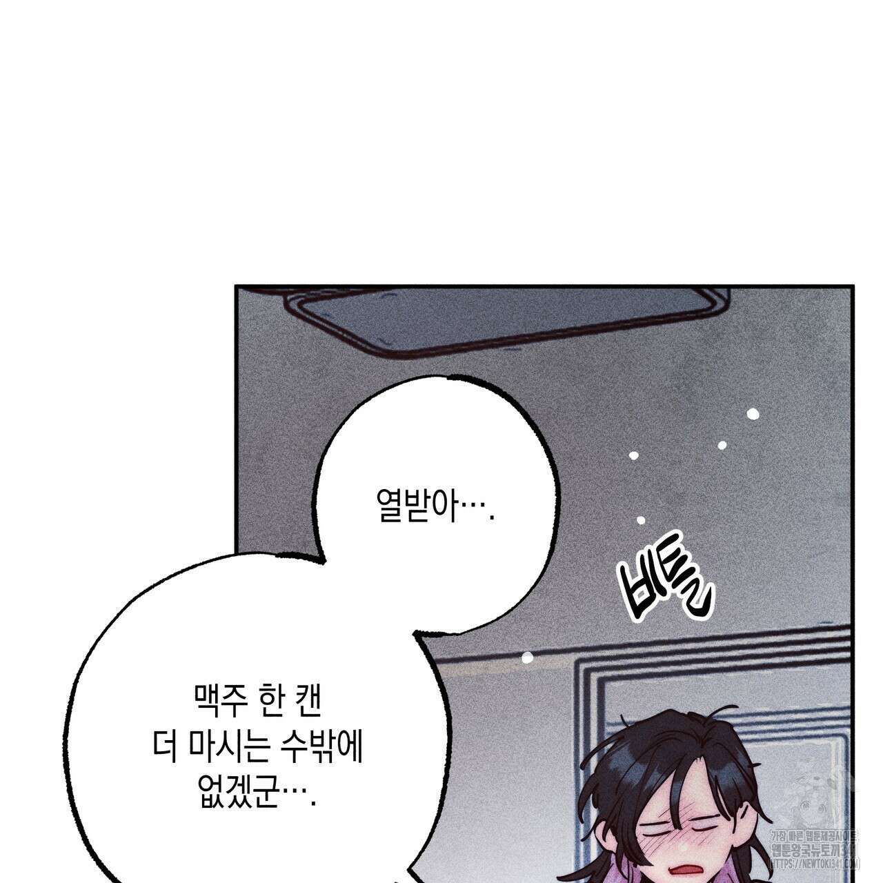 남주들의 첫날밤을 수집합니다 1화 75