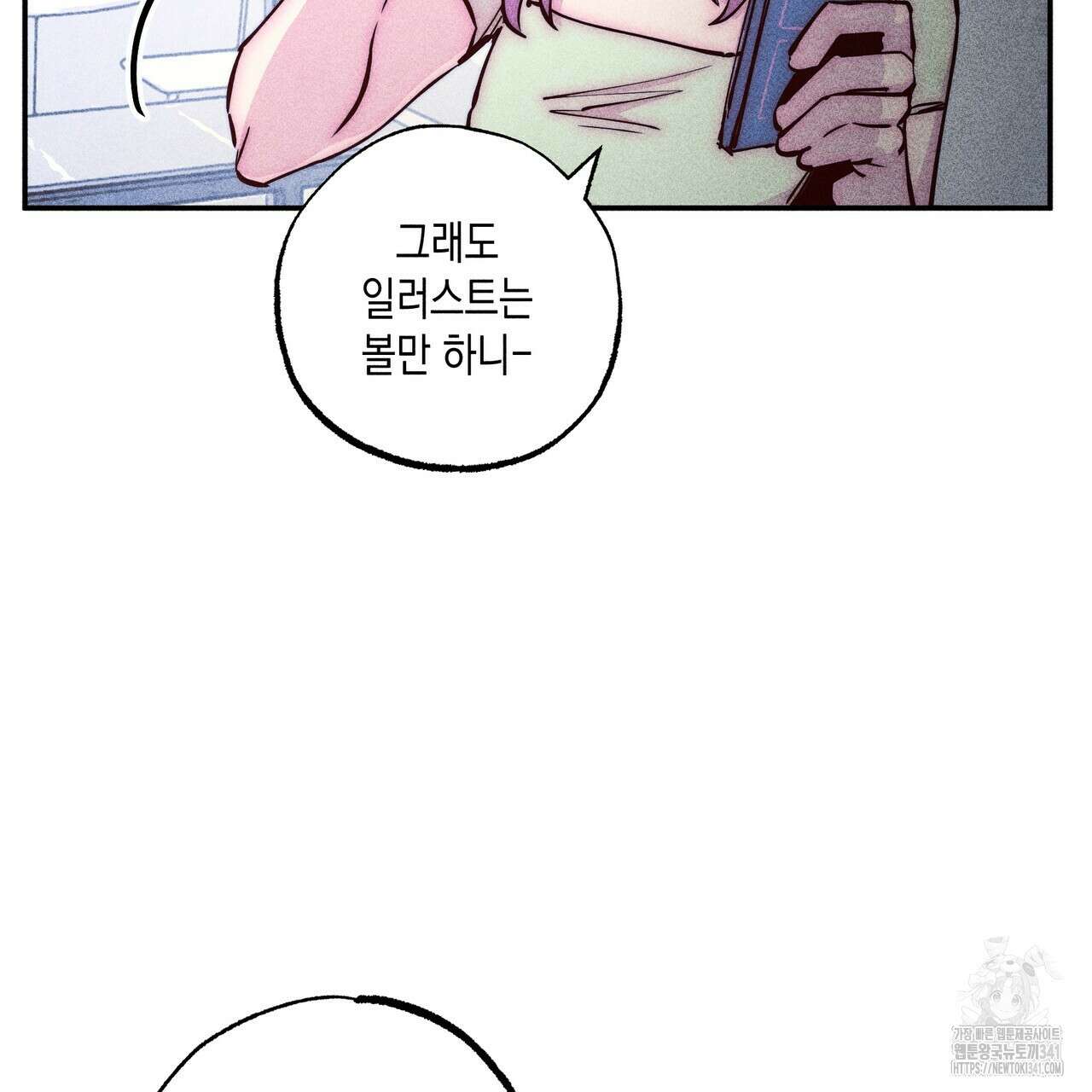 남주들의 첫날밤을 수집합니다 1화 83