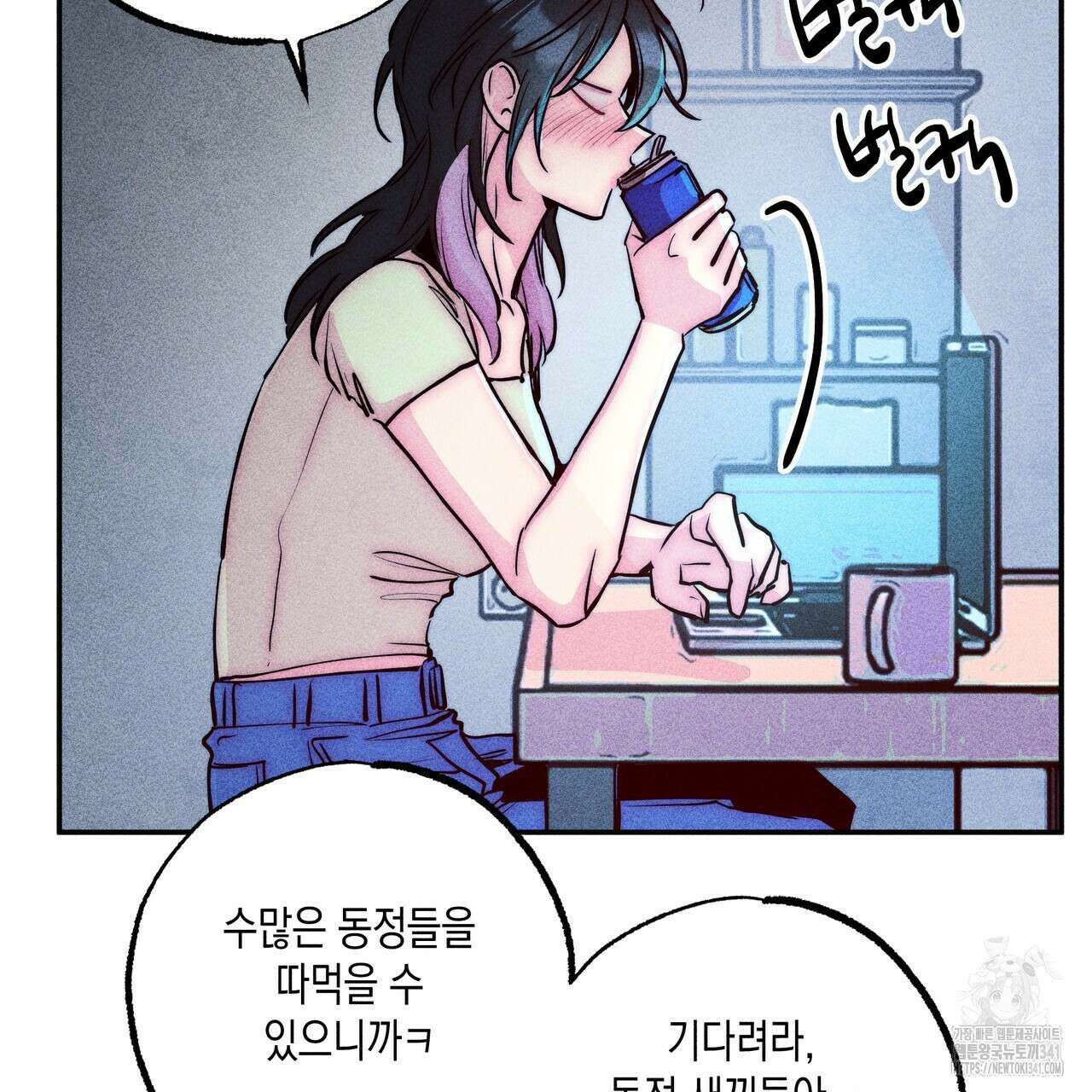 남주들의 첫날밤을 수집합니다 1화 95