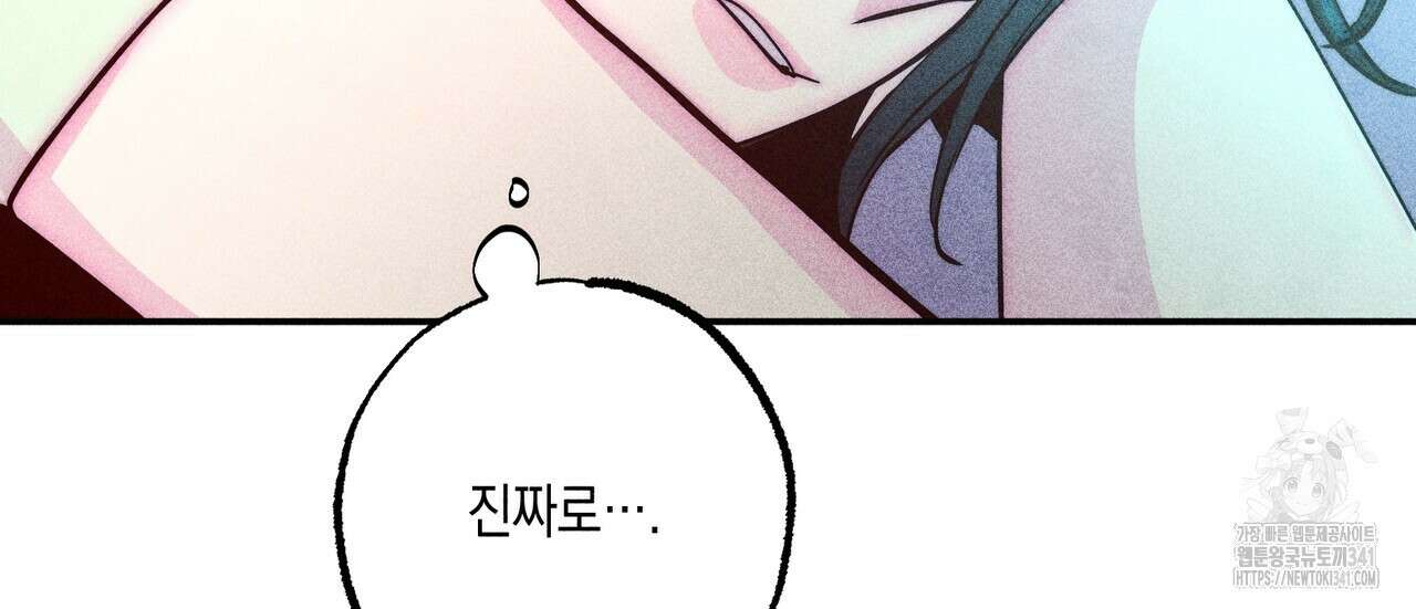 남주들의 첫날밤을 수집합니다 1화 102
