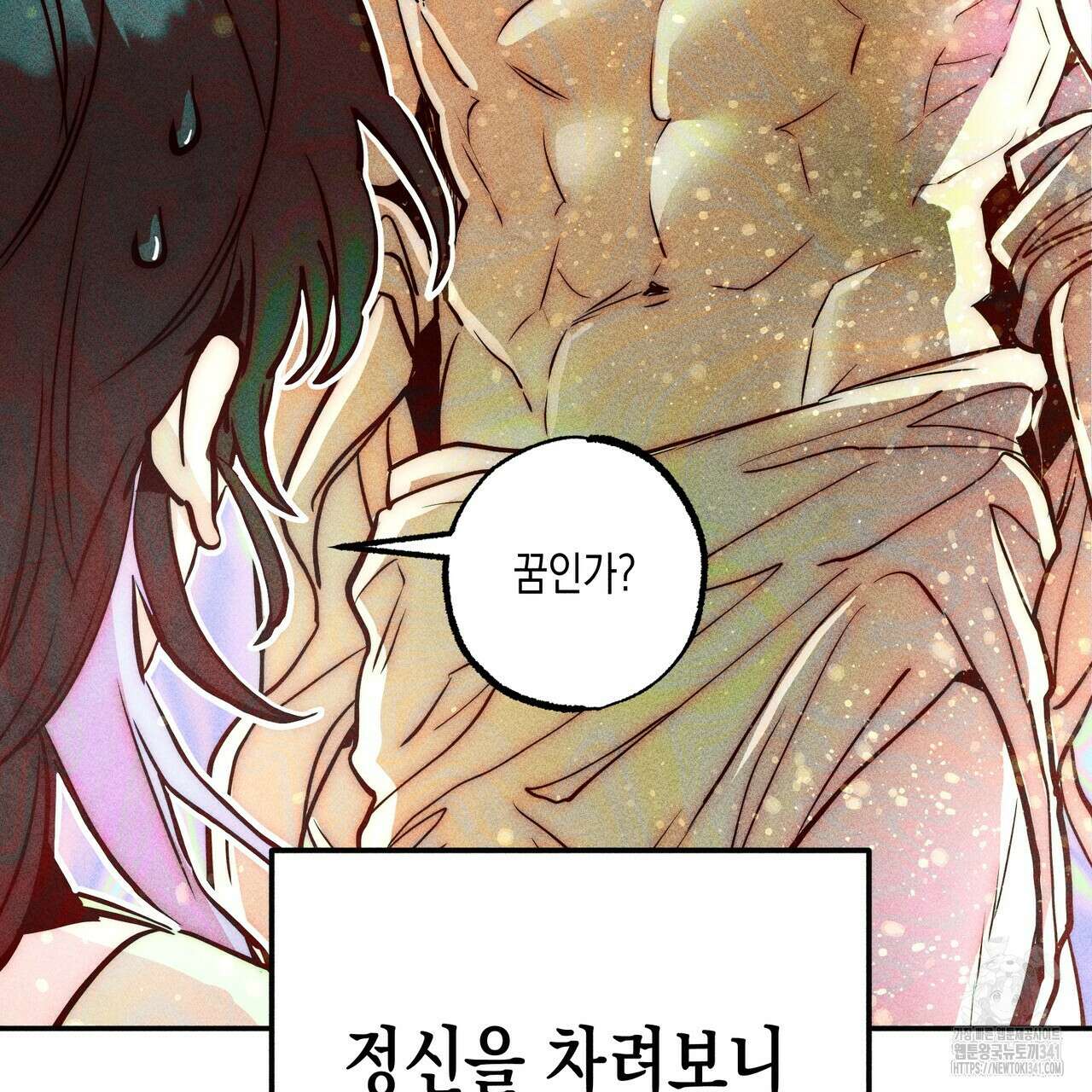 남주들의 첫날밤을 수집합니다 1화 117