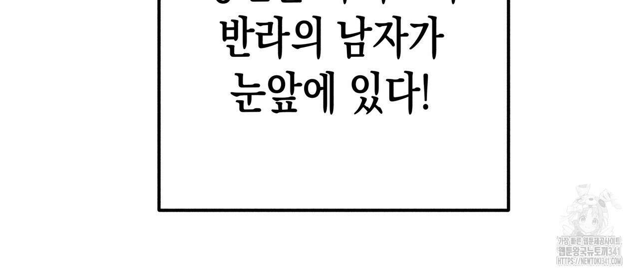 남주들의 첫날밤을 수집합니다 1화 118