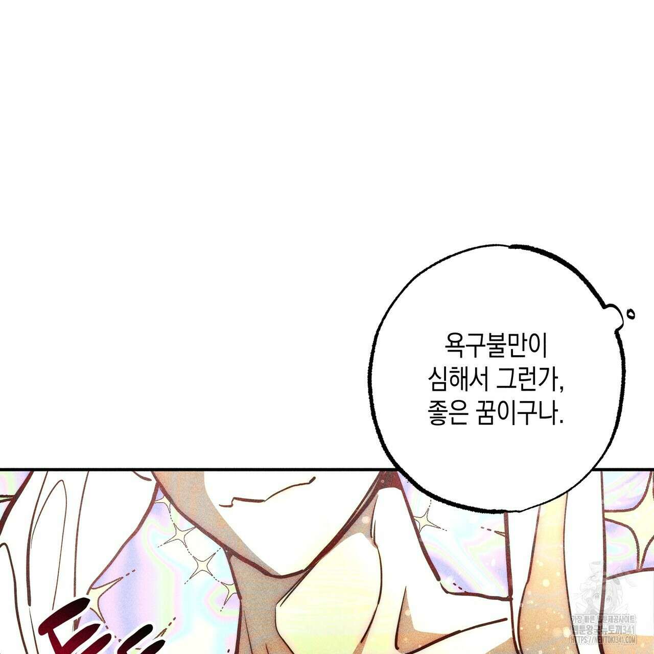 남주들의 첫날밤을 수집합니다 1화 119