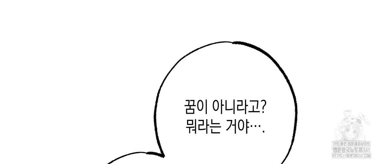 남주들의 첫날밤을 수집합니다 1화 124
