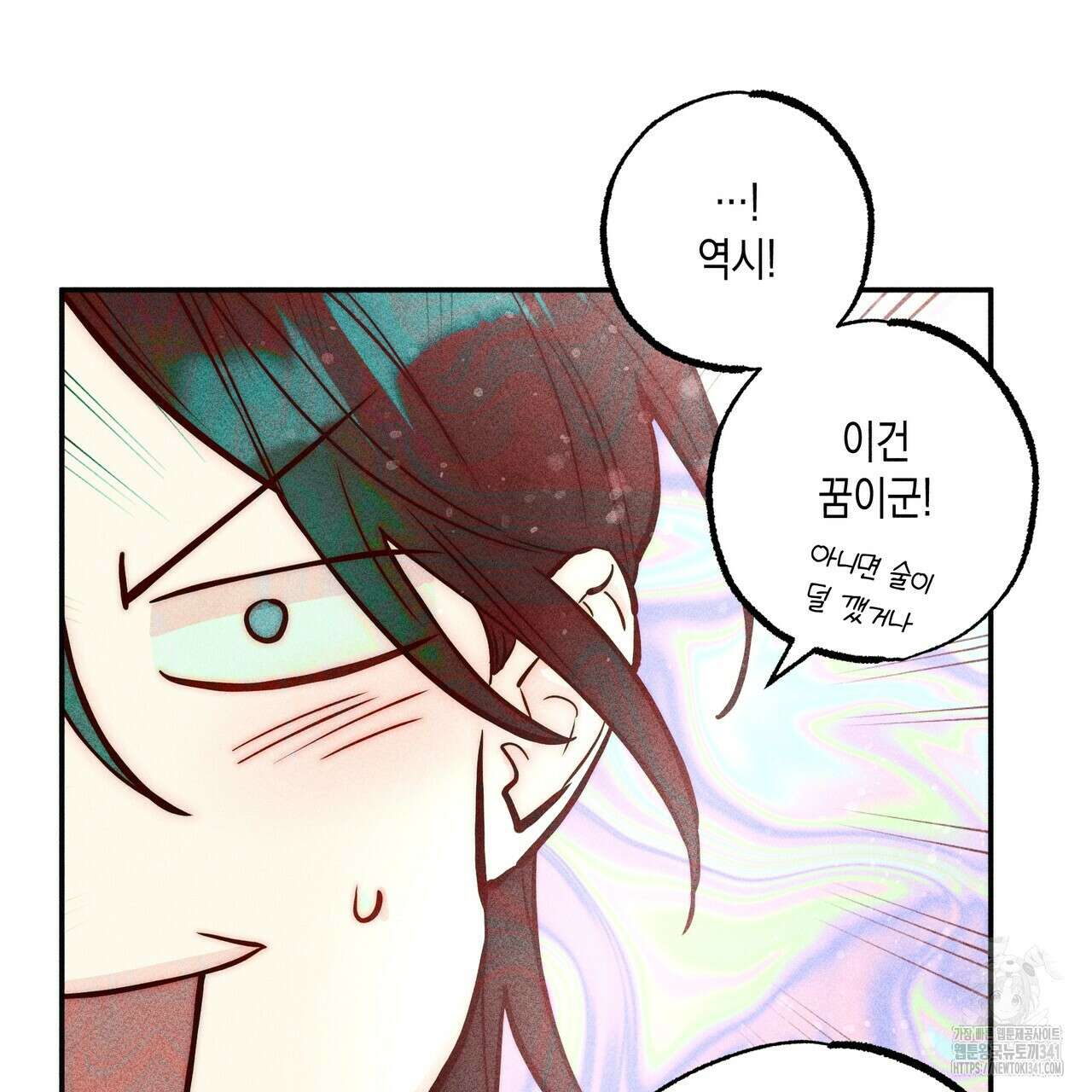 남주들의 첫날밤을 수집합니다 1화 127
