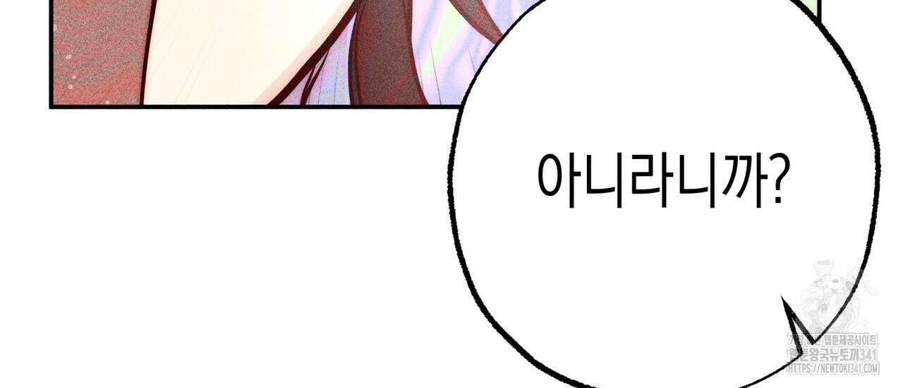 남주들의 첫날밤을 수집합니다 1화 128