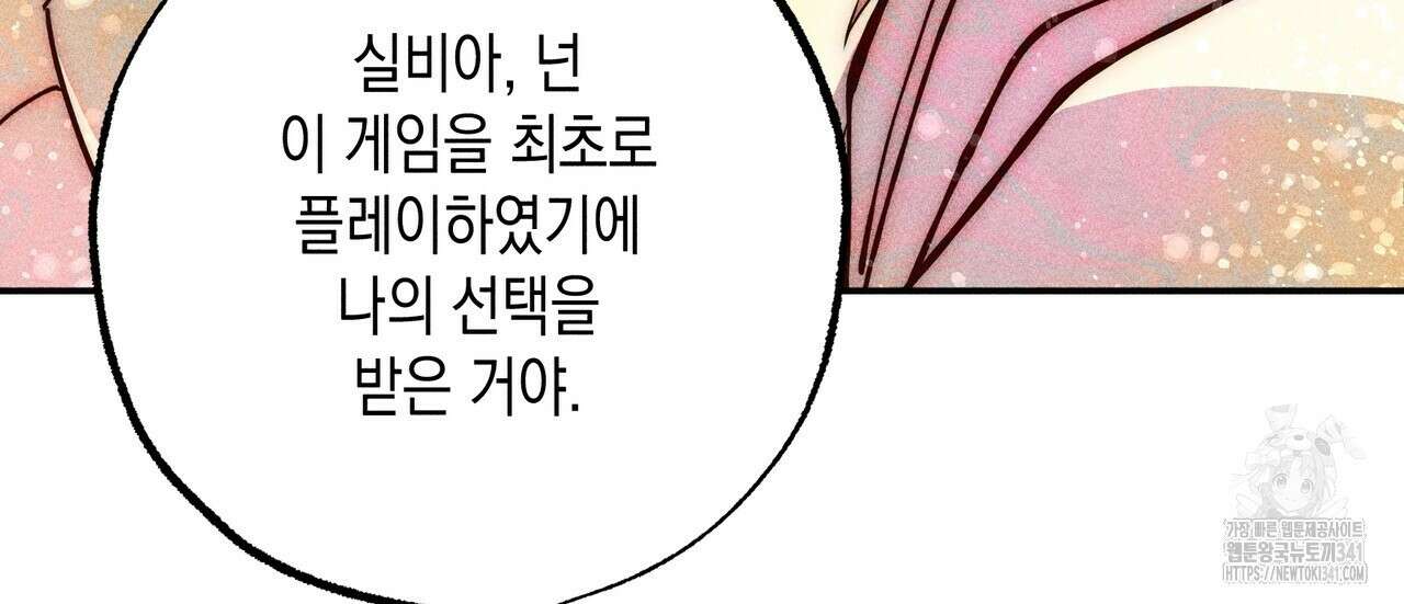 남주들의 첫날밤을 수집합니다 1화 134