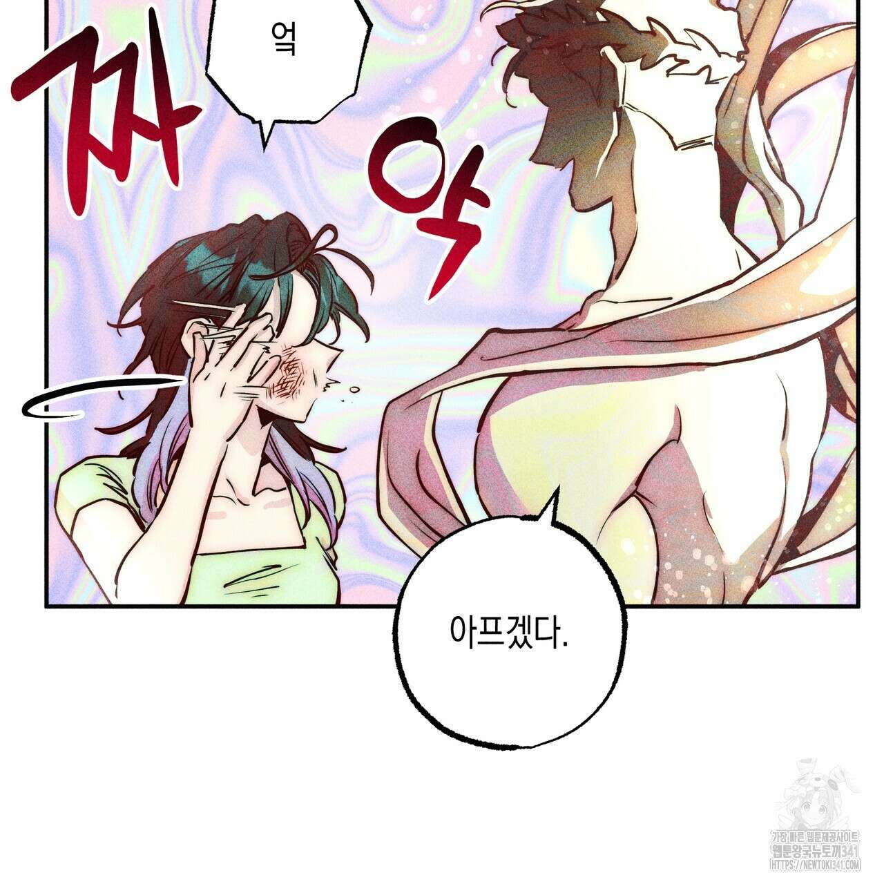 남주들의 첫날밤을 수집합니다 1화 137
