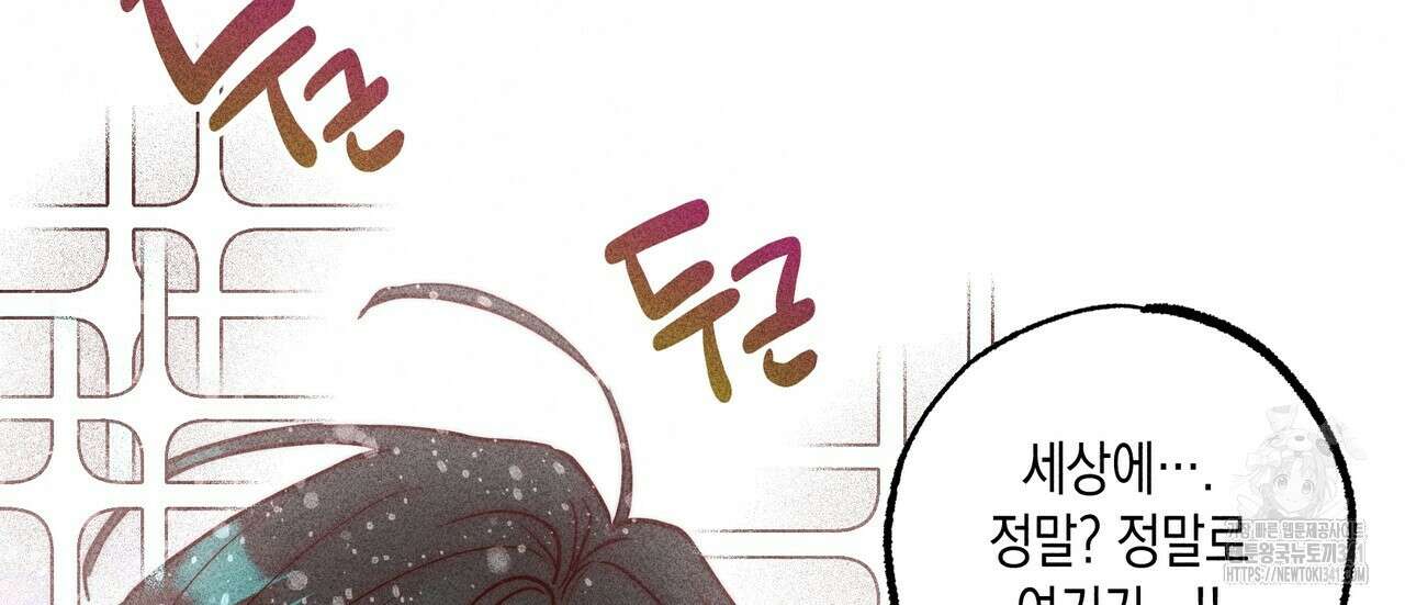 남주들의 첫날밤을 수집합니다 1화 140