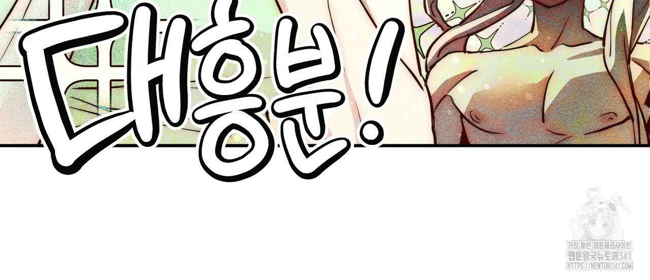남주들의 첫날밤을 수집합니다 1화 142