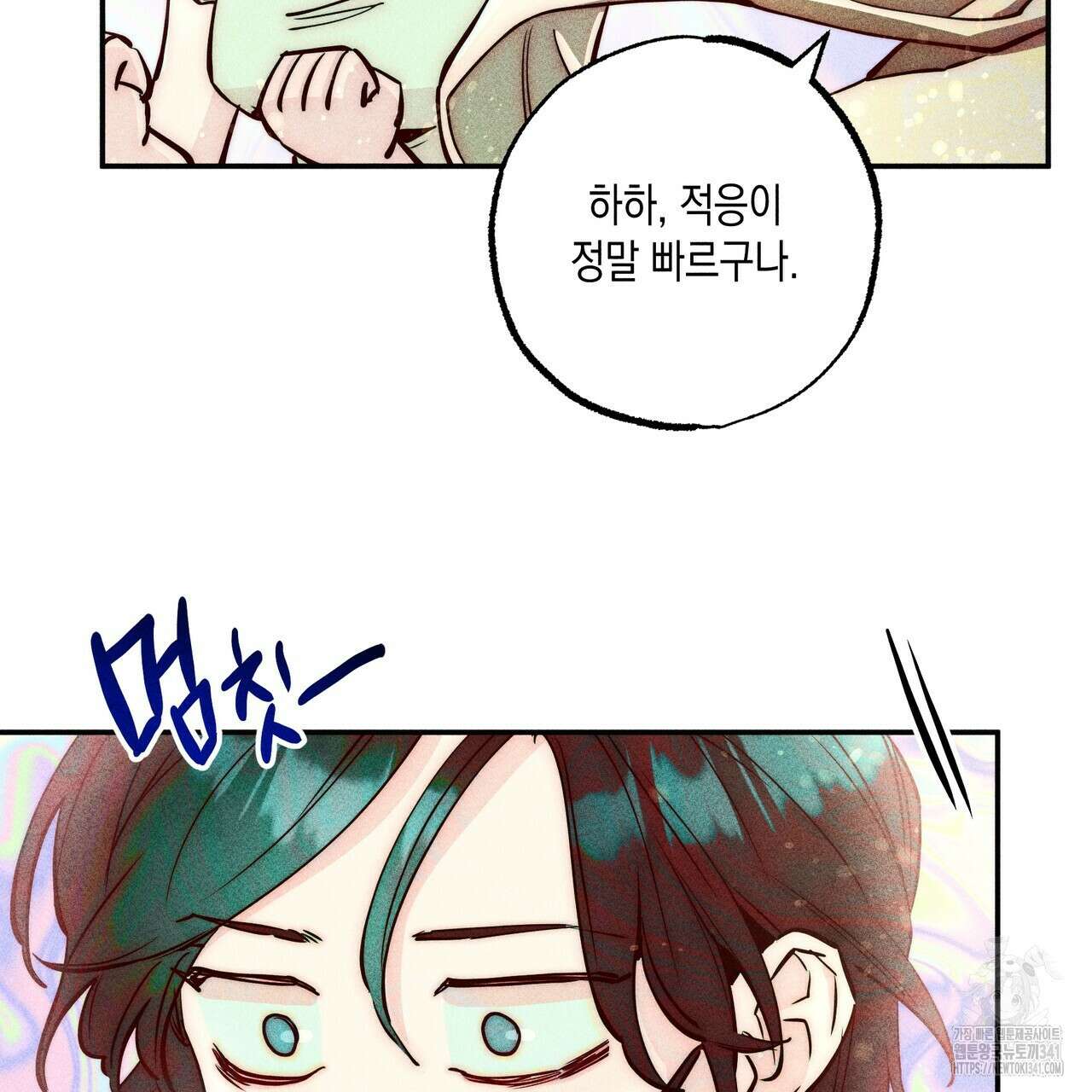 남주들의 첫날밤을 수집합니다 1화 145