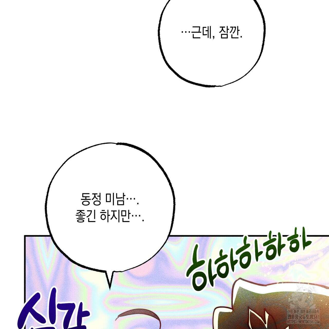남주들의 첫날밤을 수집합니다 1화 147