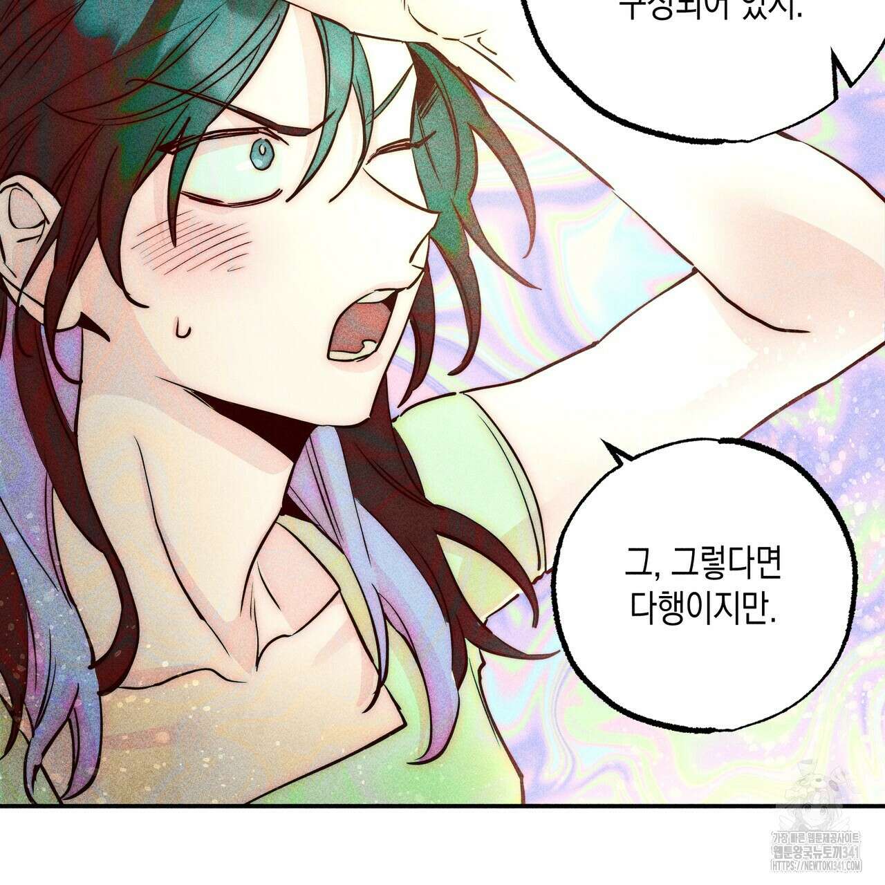 남주들의 첫날밤을 수집합니다 1화 153