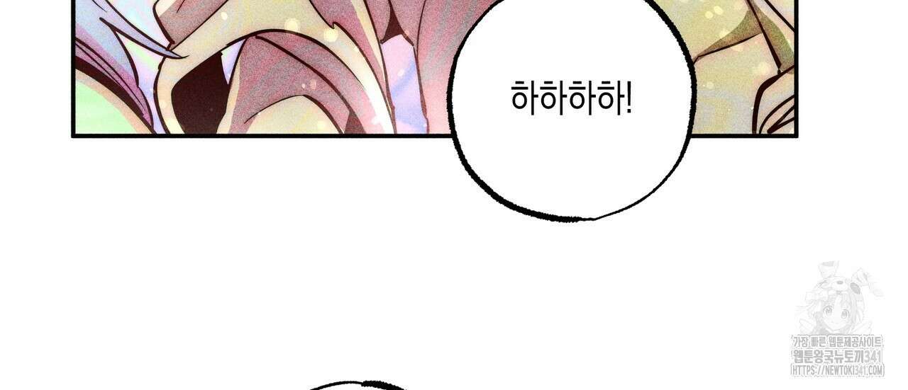 남주들의 첫날밤을 수집합니다 1화 156