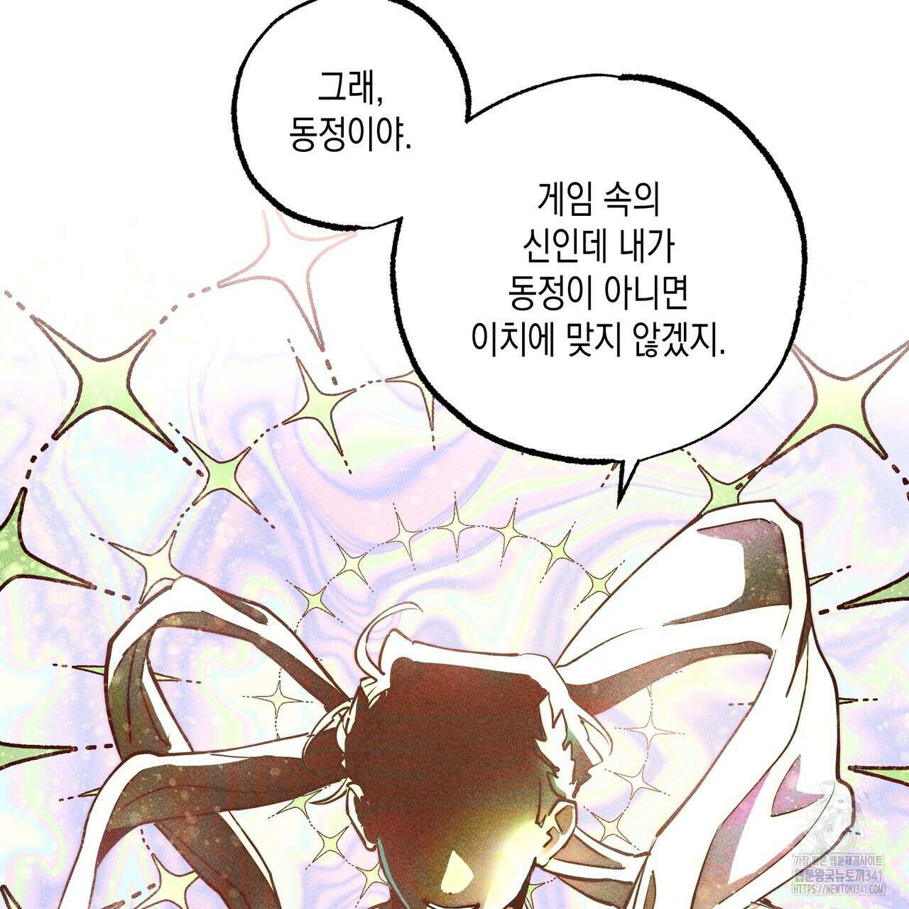 남주들의 첫날밤을 수집합니다 1화 157