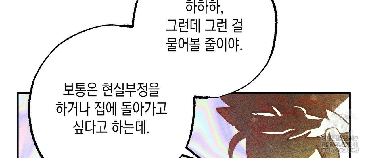 남주들의 첫날밤을 수집합니다 1화 160