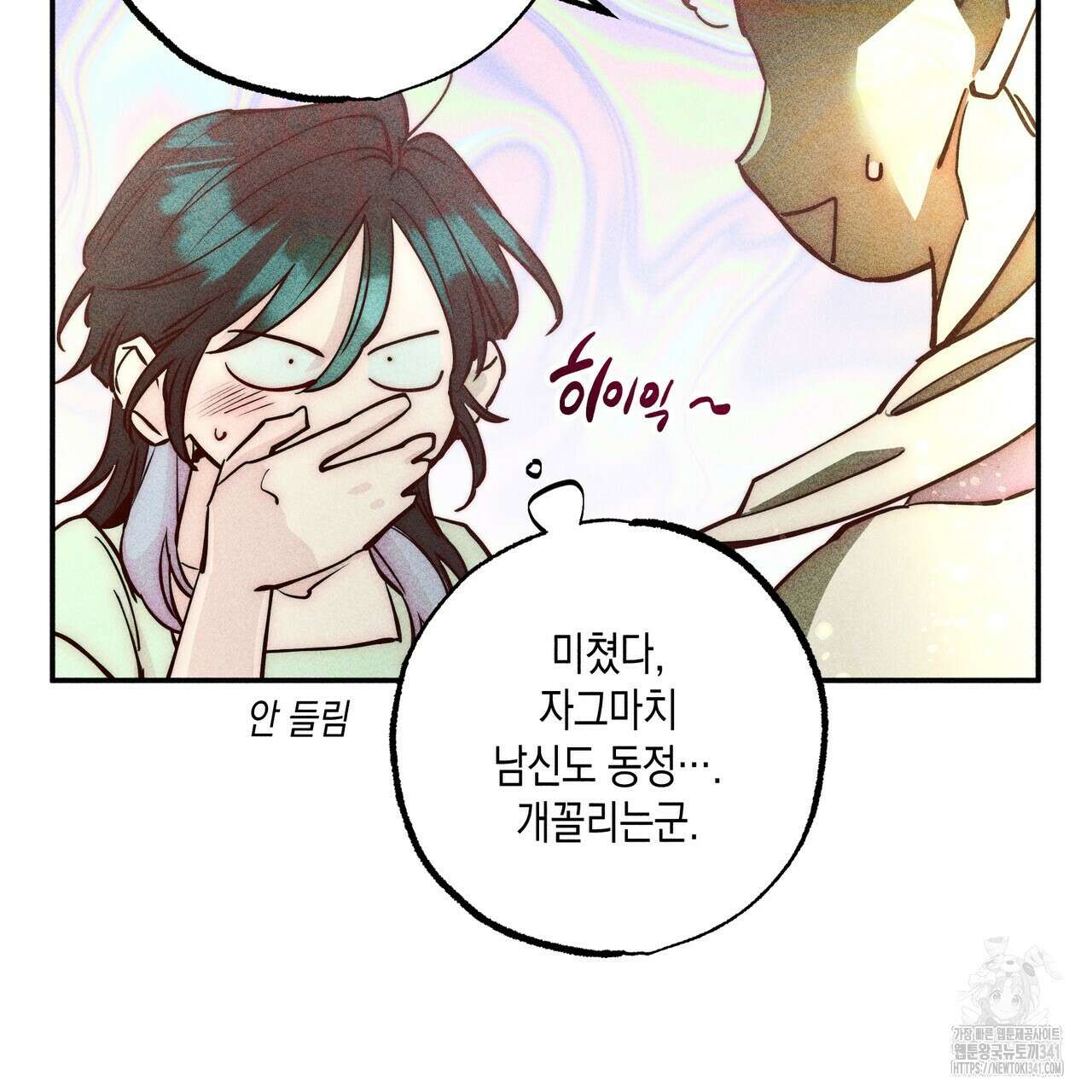 남주들의 첫날밤을 수집합니다 1화 161