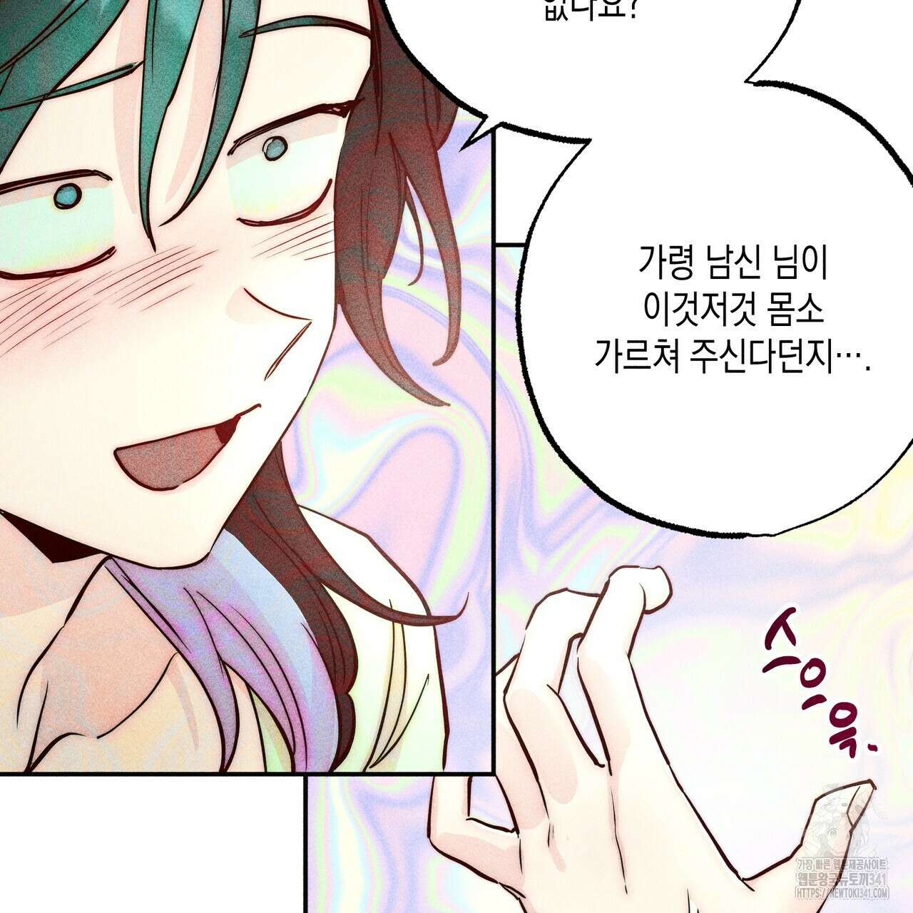 남주들의 첫날밤을 수집합니다 1화 163