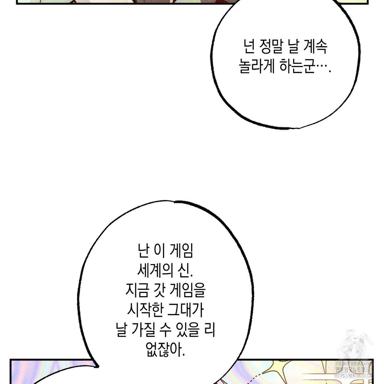 남주들의 첫날밤을 수집합니다 1화 167