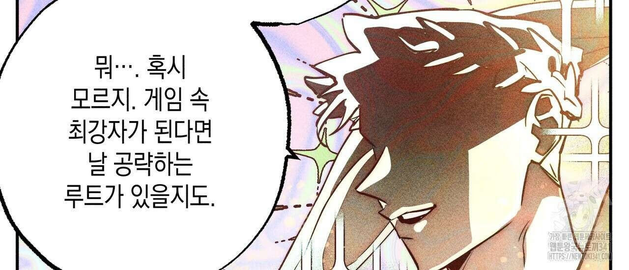 남주들의 첫날밤을 수집합니다 1화 168