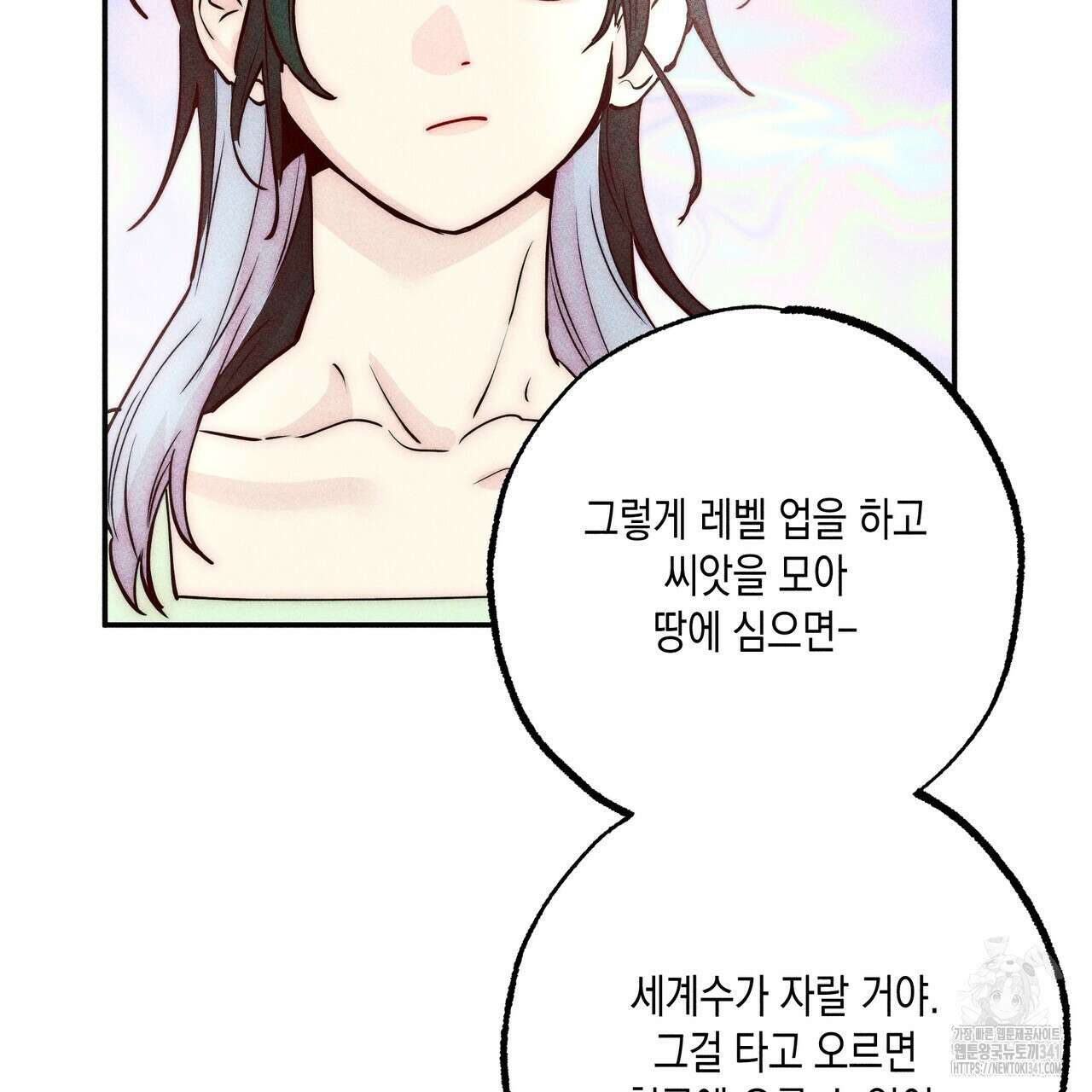 남주들의 첫날밤을 수집합니다 1화 175