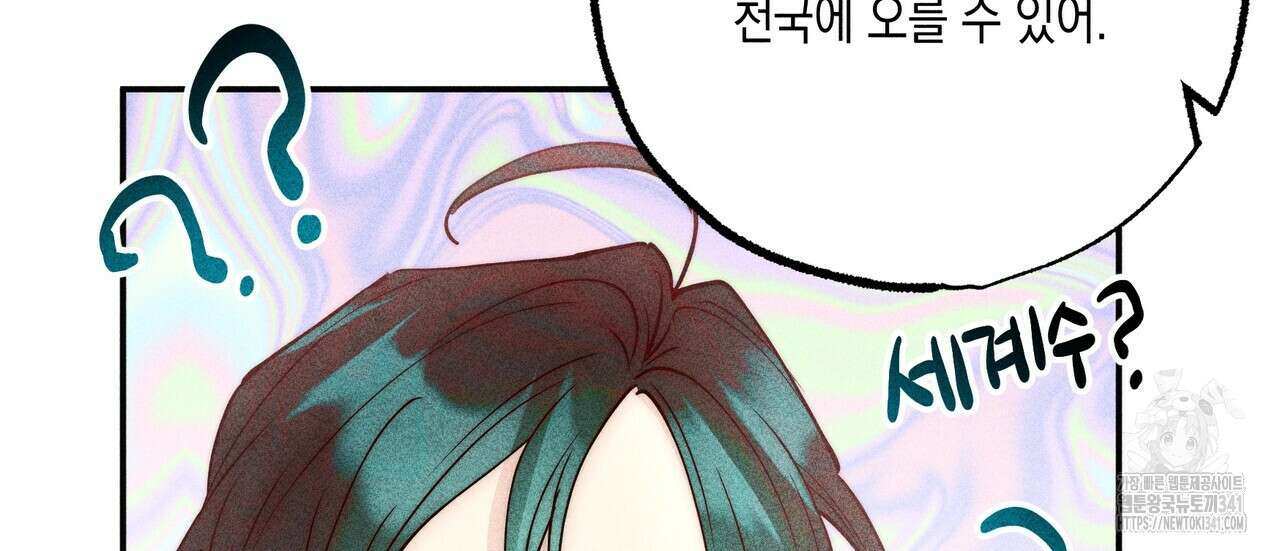 남주들의 첫날밤을 수집합니다 1화 176