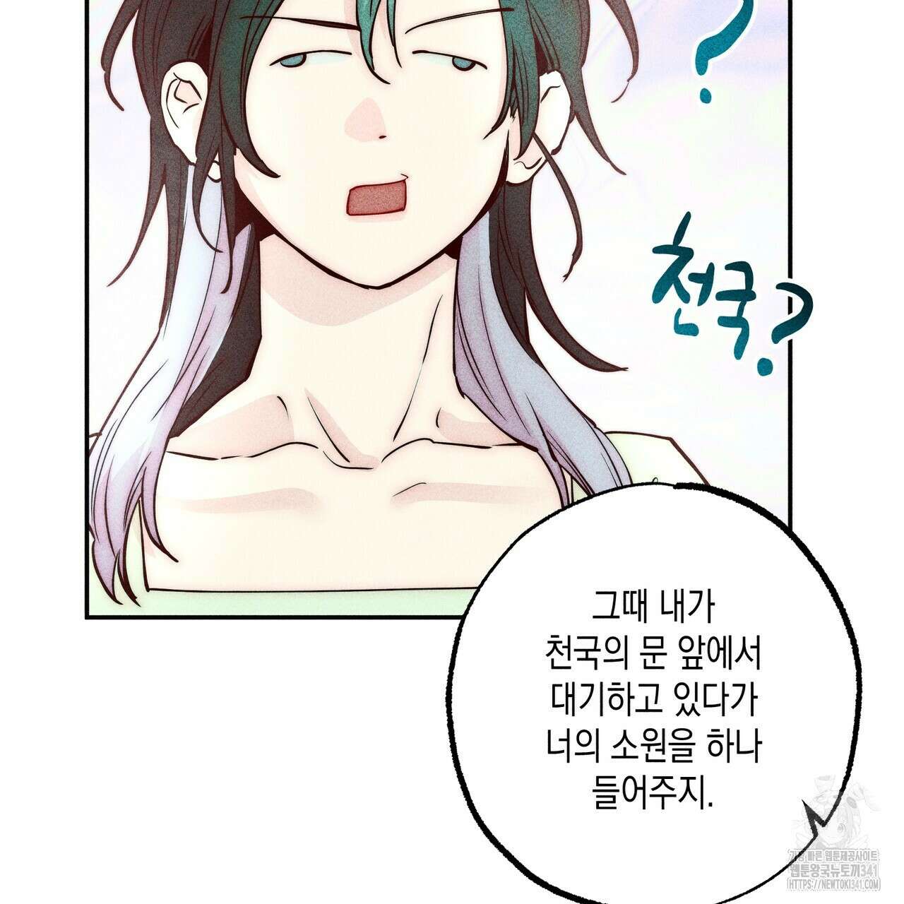 남주들의 첫날밤을 수집합니다 1화 177