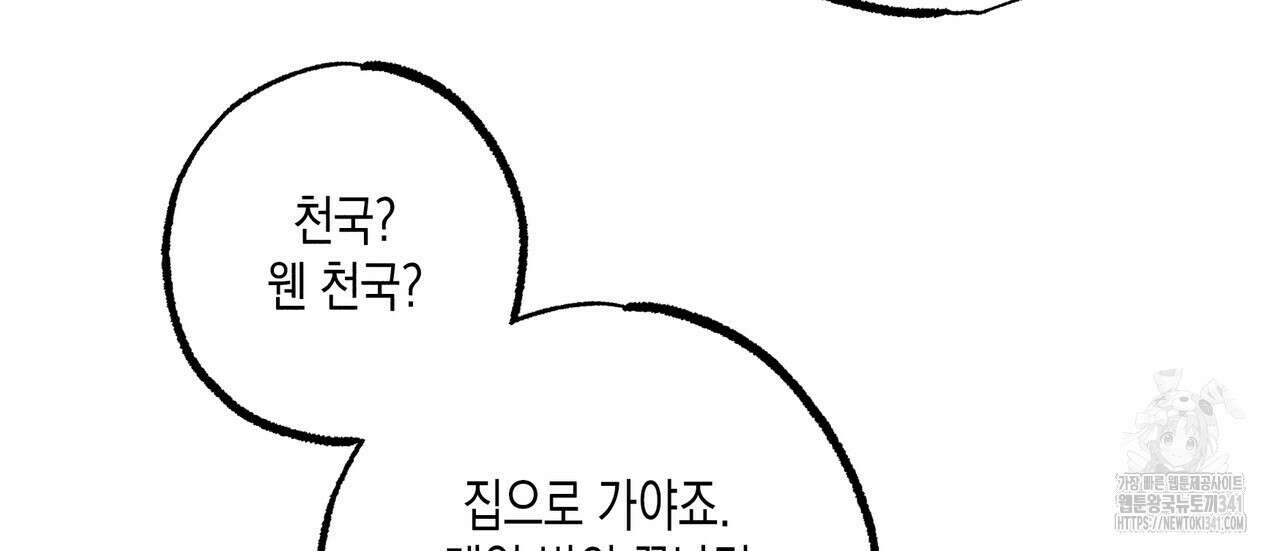 남주들의 첫날밤을 수집합니다 1화 178