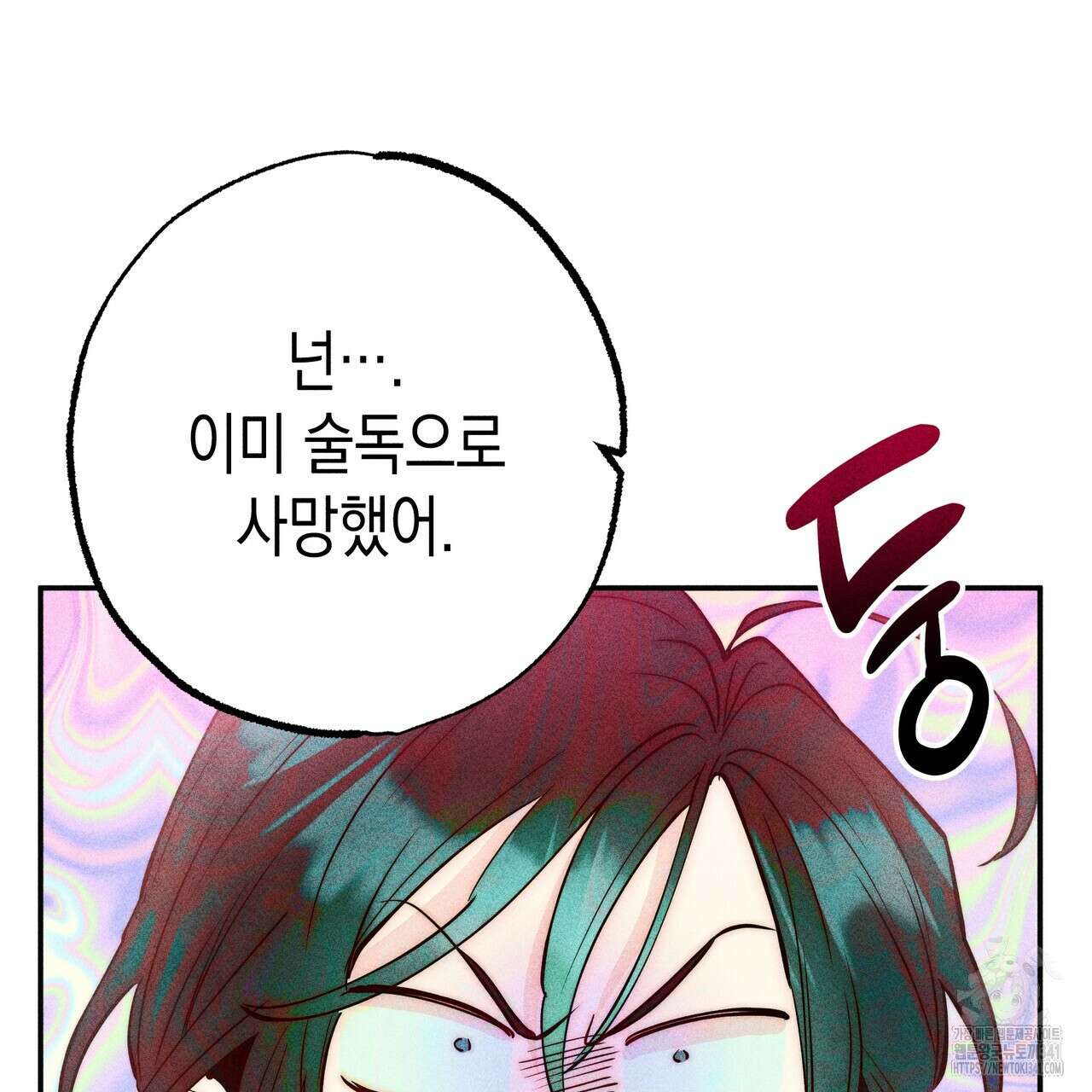 남주들의 첫날밤을 수집합니다 1화 181