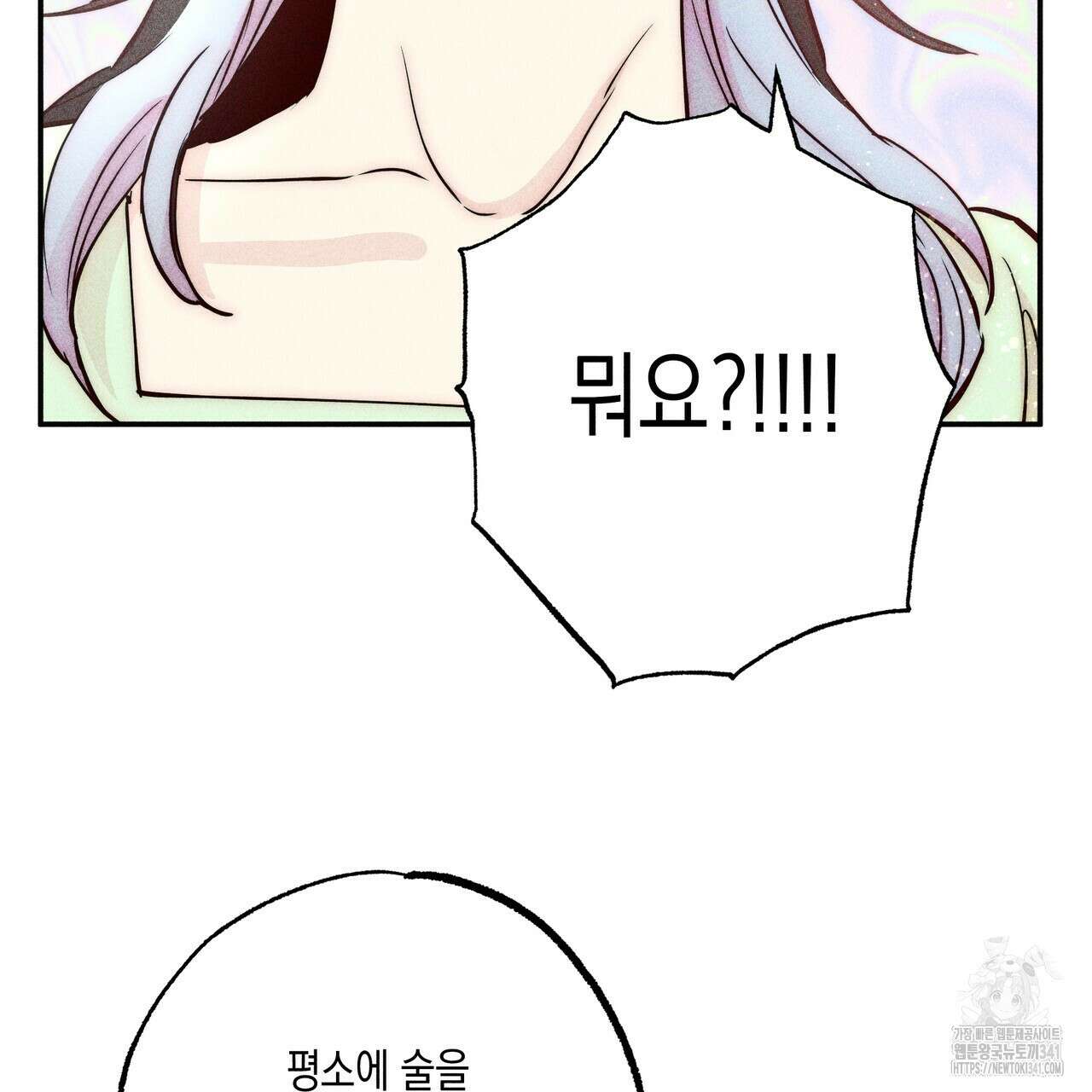 남주들의 첫날밤을 수집합니다 1화 183