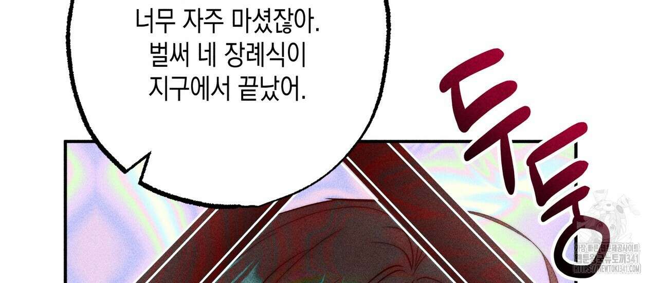 남주들의 첫날밤을 수집합니다 1화 184