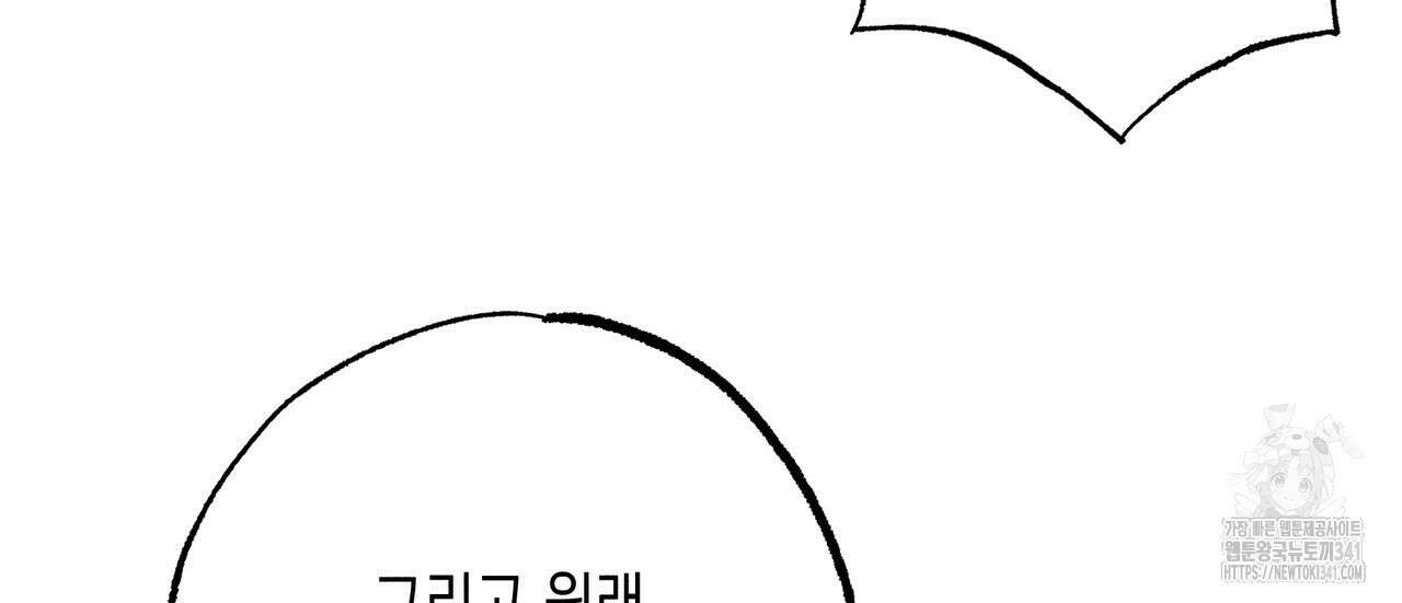 남주들의 첫날밤을 수집합니다 1화 186