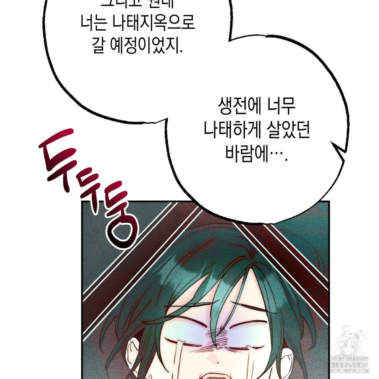 남주들의 첫날밤을 수집합니다 1화 187