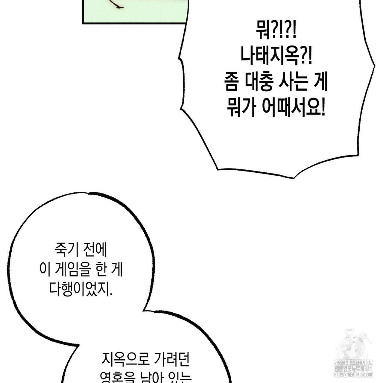 남주들의 첫날밤을 수집합니다 1화 189