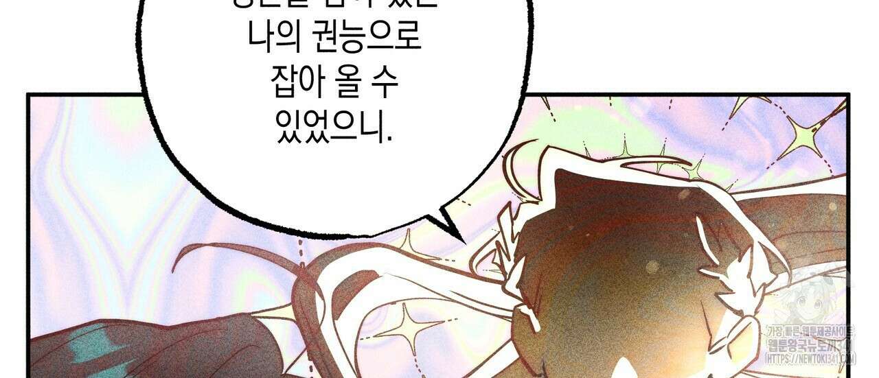 남주들의 첫날밤을 수집합니다 1화 190