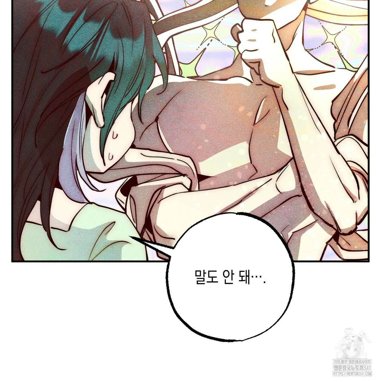 남주들의 첫날밤을 수집합니다 1화 191