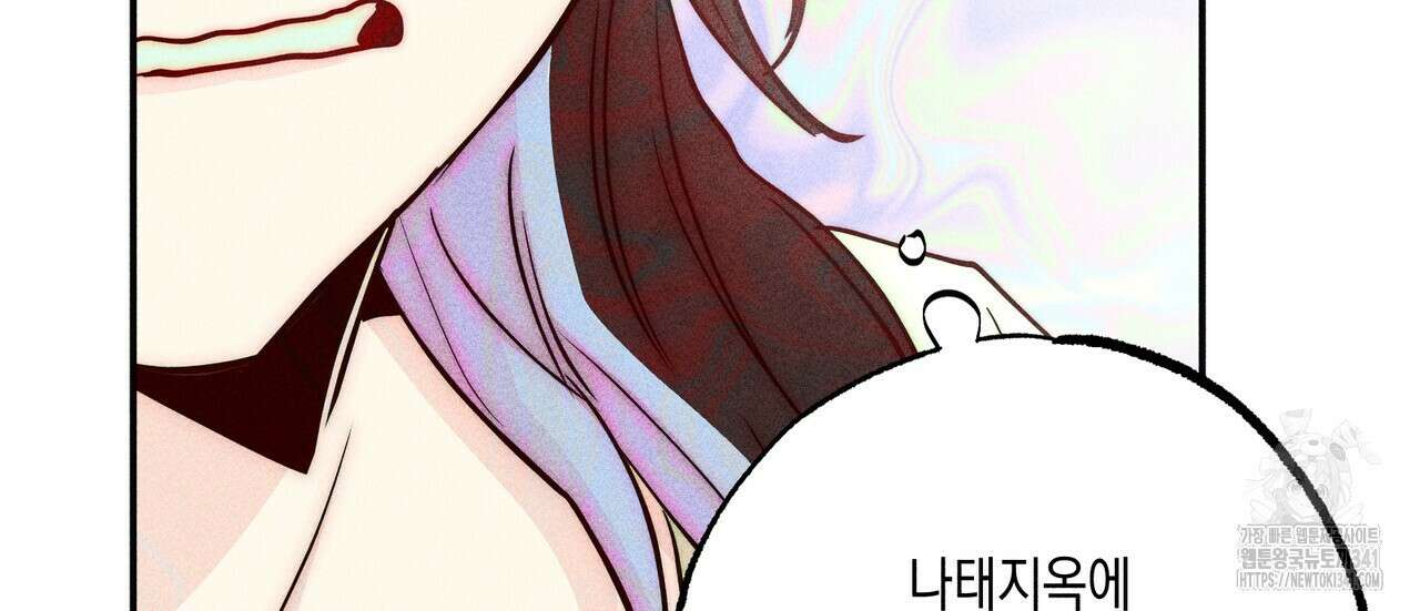 남주들의 첫날밤을 수집합니다 1화 194