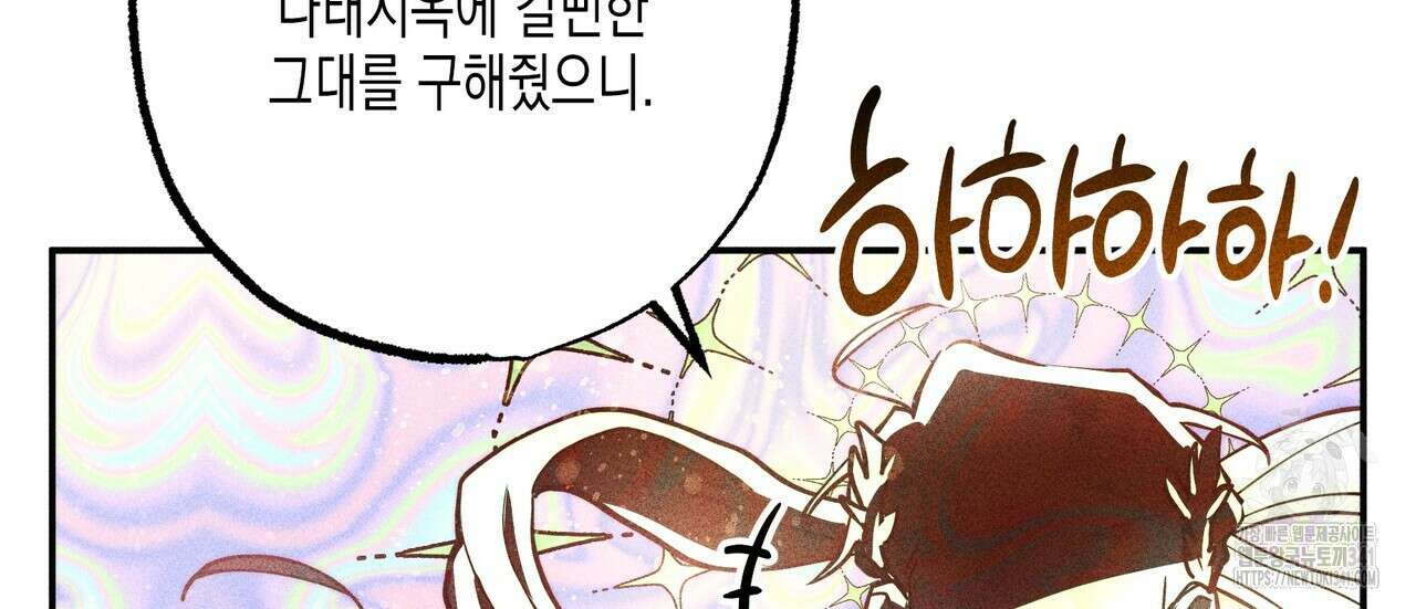 남주들의 첫날밤을 수집합니다 1화 196