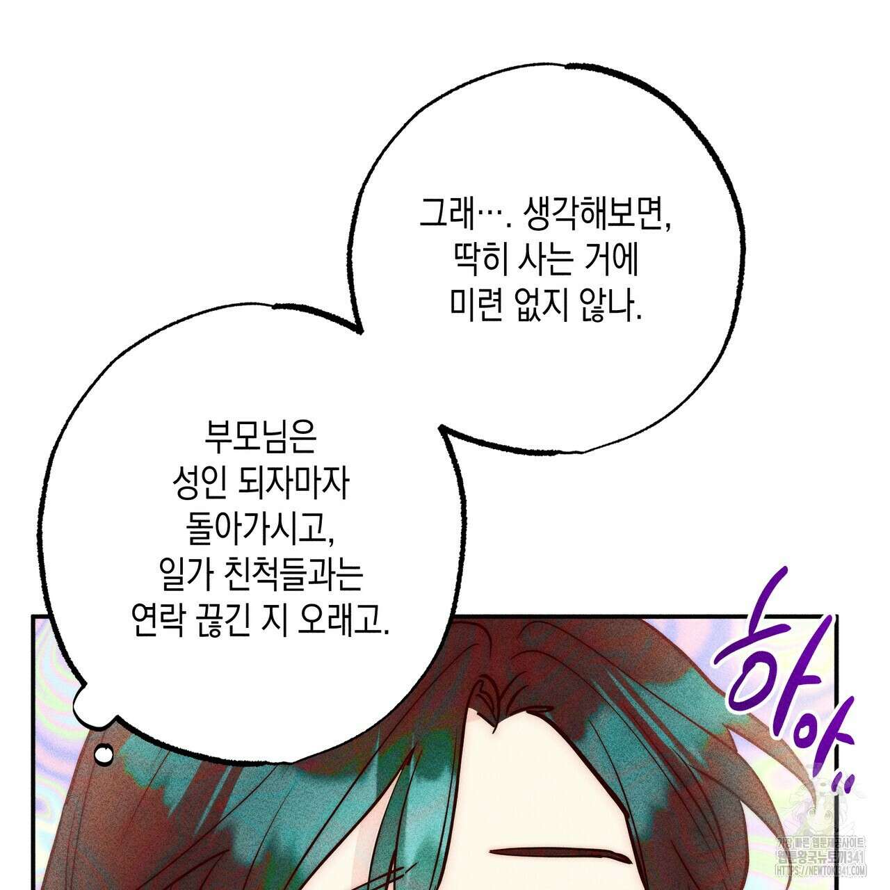 남주들의 첫날밤을 수집합니다 1화 199