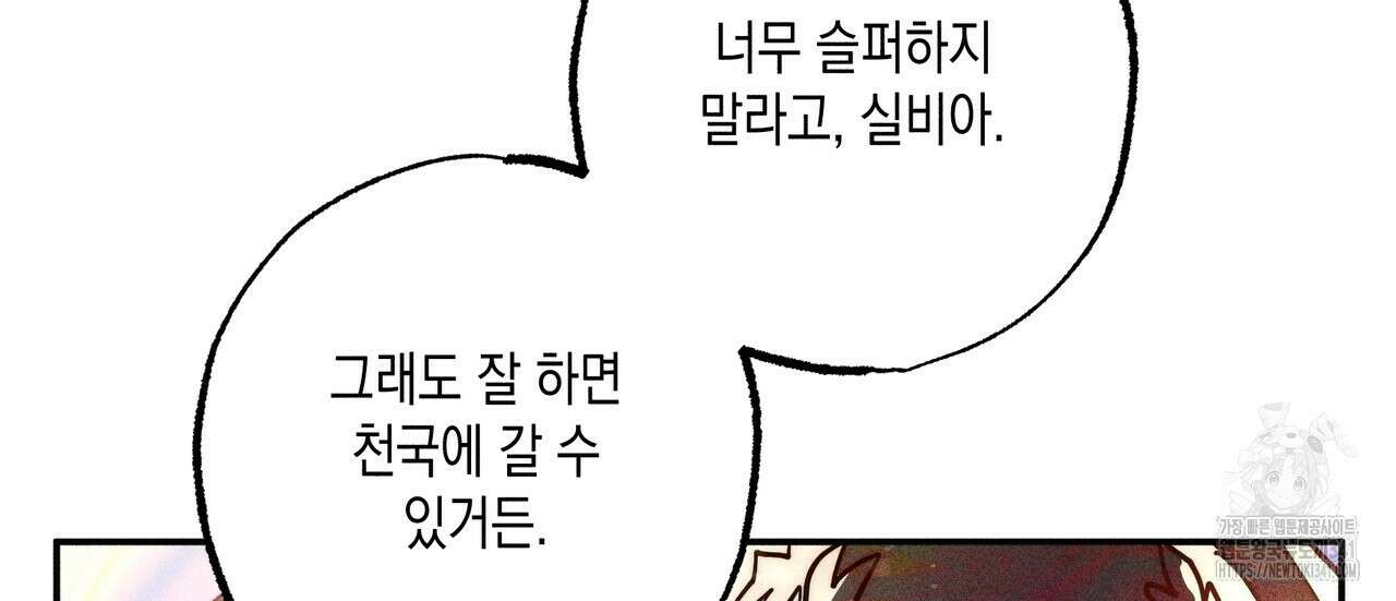 남주들의 첫날밤을 수집합니다 1화 202